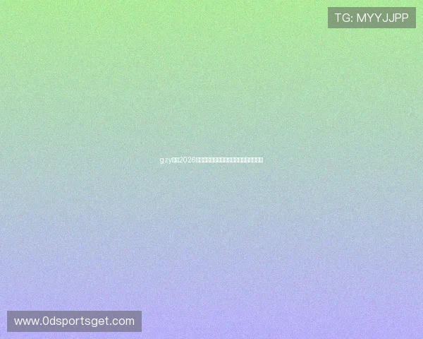 gzy体育2026年世界杯比赛结果实时更新与赛后精彩点评